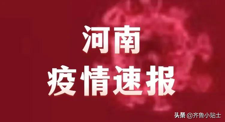 河南马营疫情最新通报，全面解析防控措施及最新动态，河南马营疫情实时追踪，防控措施详解与最新动态一览