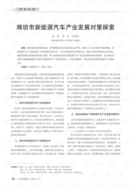 介绍新能源作文，探索未来能源，新能源的魅力与挑战