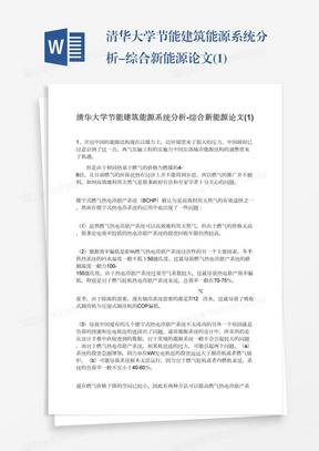 介绍新能源作文，探索未来能源，新能源的魅力与挑战