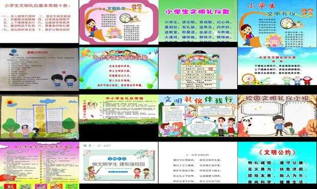 最新小学生文明标语，最新小学生文明标语汇总