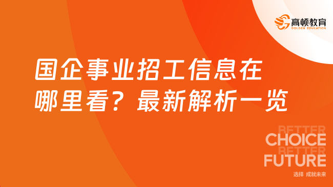 香港安养园招聘官网最新信息，开启您的职业新篇章，香港安养园招聘官网最新信息，开启职业新篇章的大门