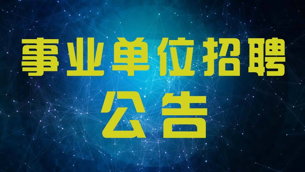 香港安养园招聘官网最新信息，开启您的职业新篇章，香港安养园招聘官网最新信息，开启职业新篇章的大门