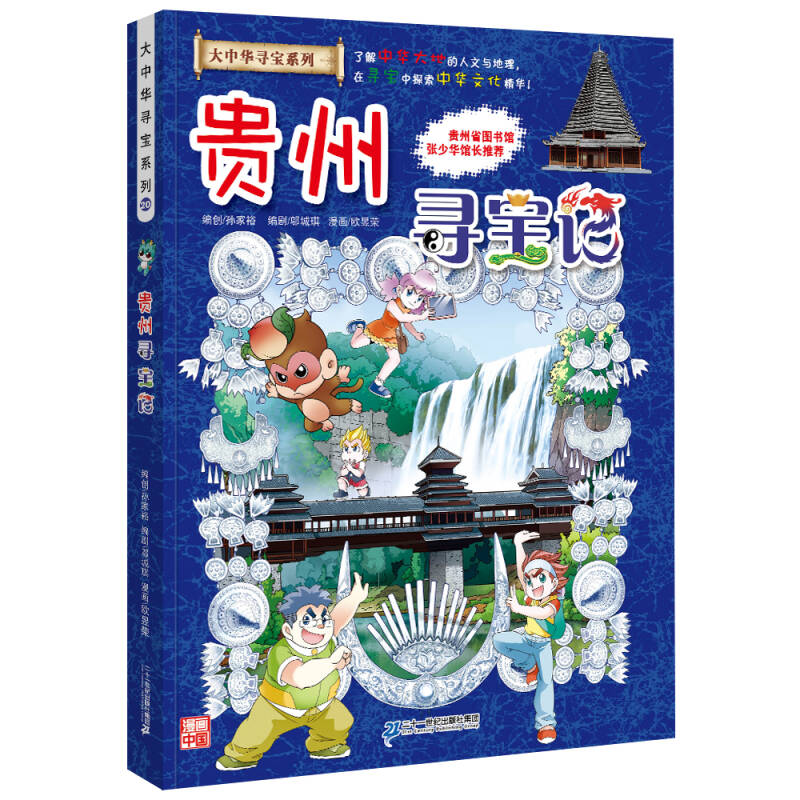 正版澳门寻宝记漫画书,正版澳门寻宝记漫画书在哪买，正版澳门寻宝记漫画书，购买指南与资源探寻