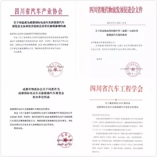 成都新能源公司注册要求,成都新能源公司注册要求条件，成都新能源公司注册要求及条件概述