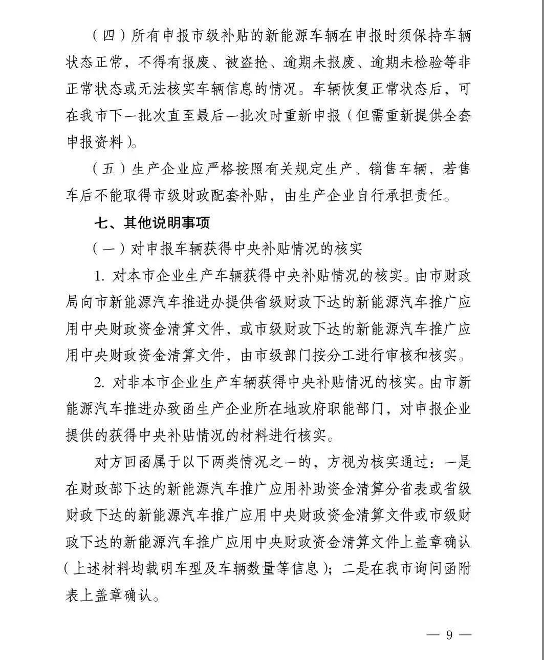 成都新能源公司注册要求,成都新能源公司注册要求条件，成都新能源公司注册要求及条件概述