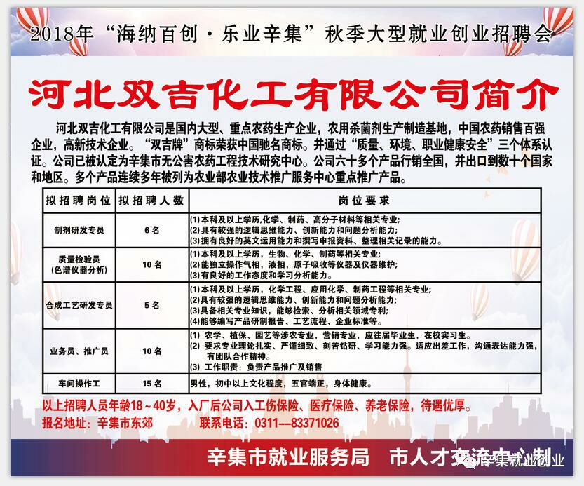 辛集最新招工信息8小时，辛集最新八小时招工信息汇总