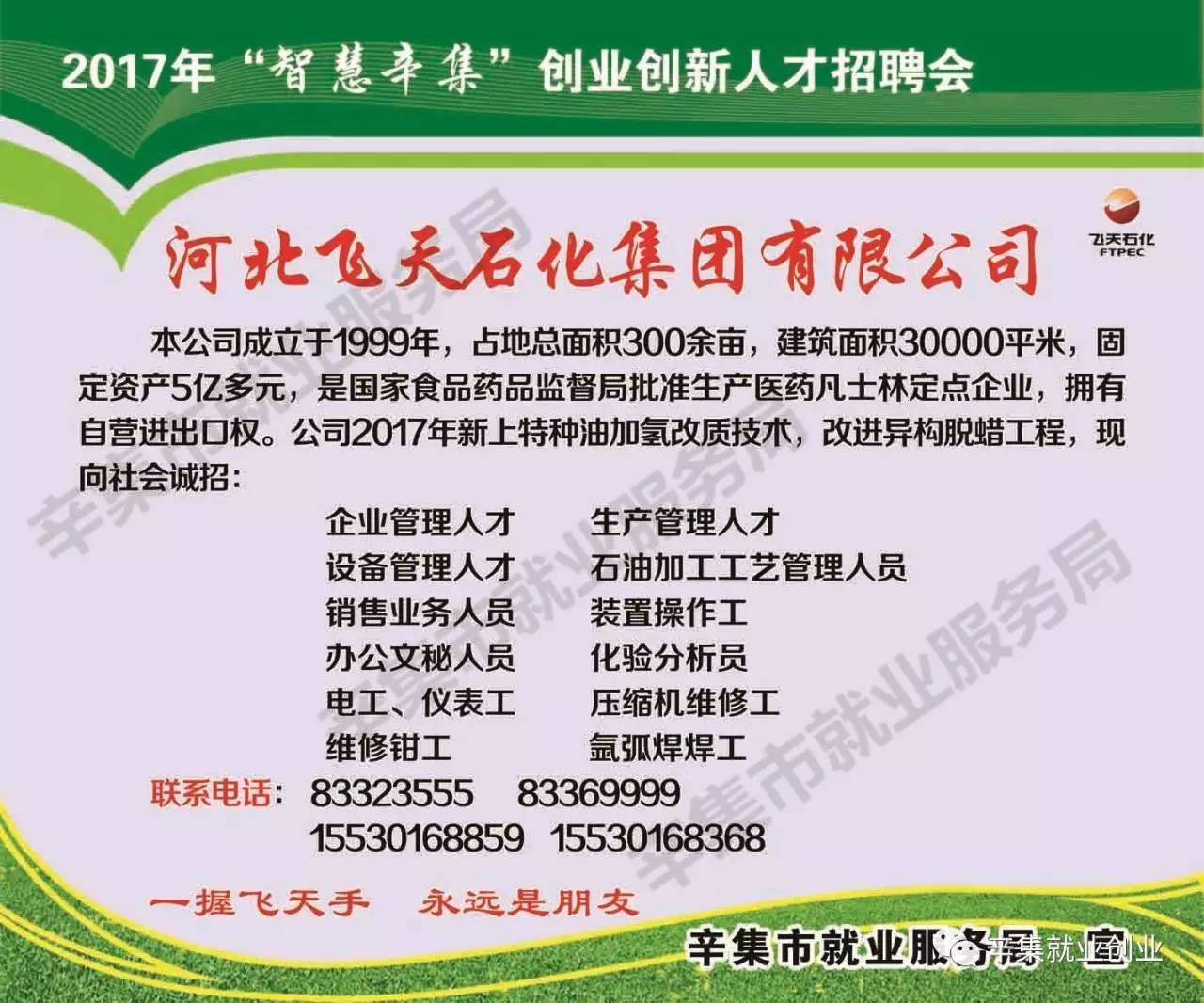 辛集最新招工信息8小时，辛集最新八小时招工信息汇总