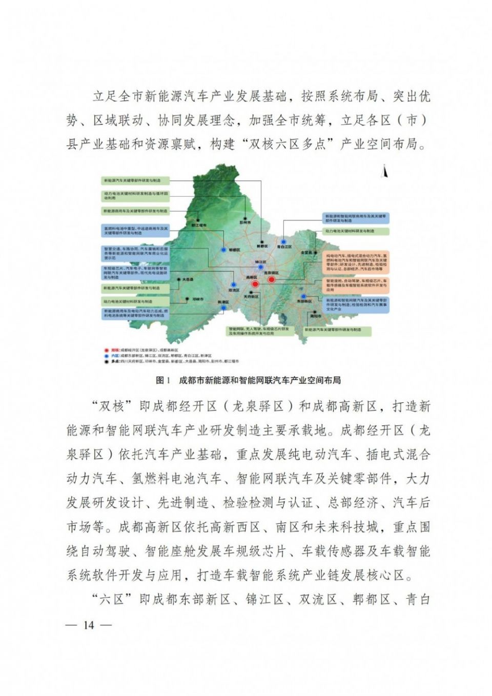 成渝之间新能源车，成渝地区新能源汽车产业发展展望