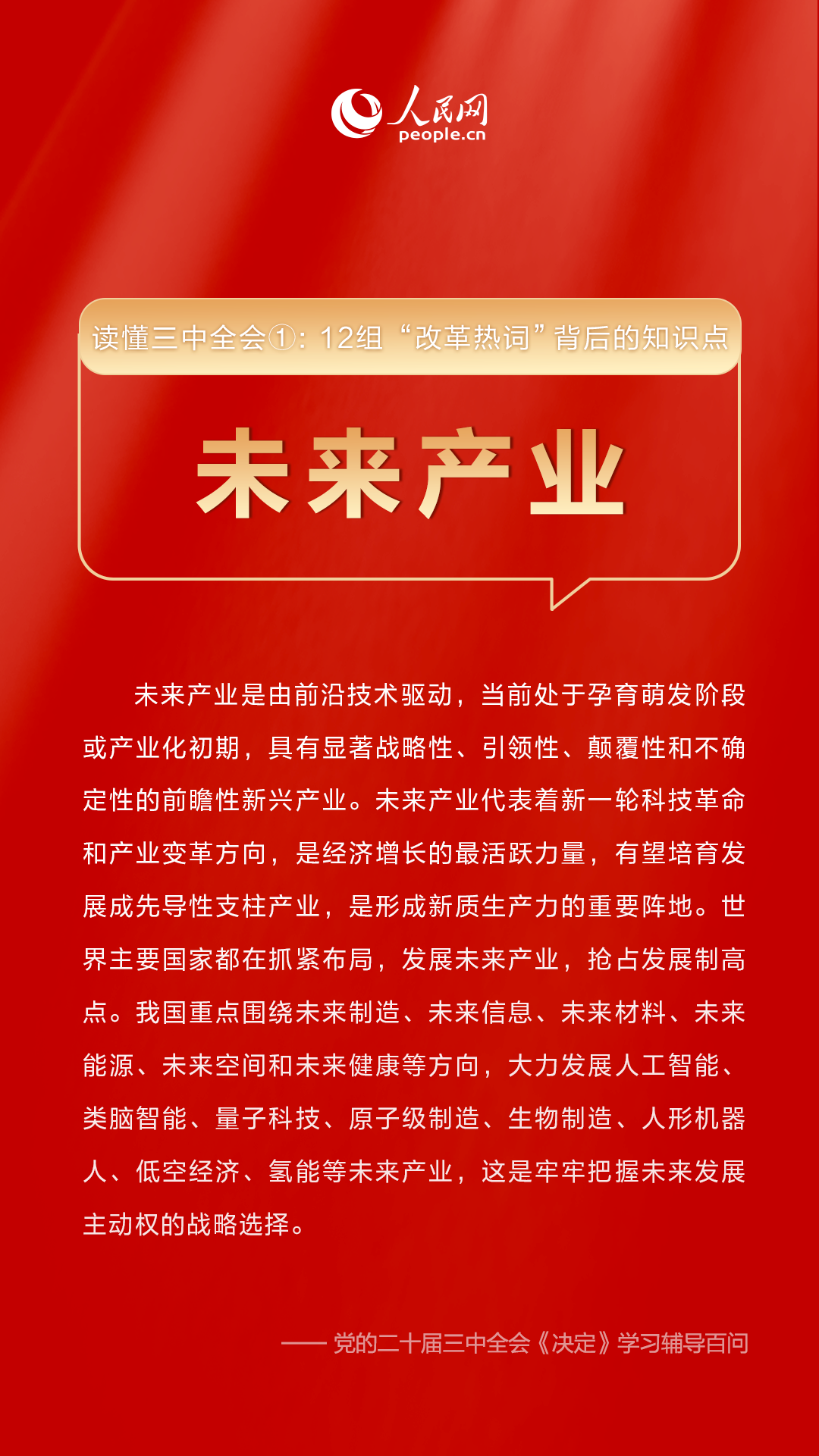 揭秘2组三组三中三高手论坛，揭开虚假信息背后的真相与危害，三中三高手论坛真相大揭秘，虚假信息背后的危害剖析