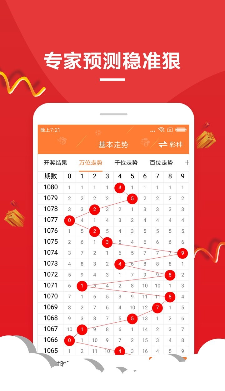 澳门13262,2024澳门六今晚开奖结果出来