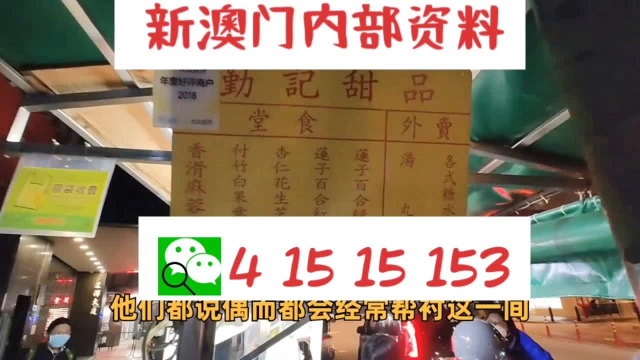 澳门四肖八码期期期准正版介绍，澳门四肖八码期期正版详解