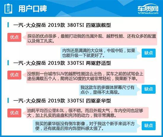 探岳的最新评价,探岳的最新评价是什么，探岳最新评价揭秘，细节解析与全方位体验反馈