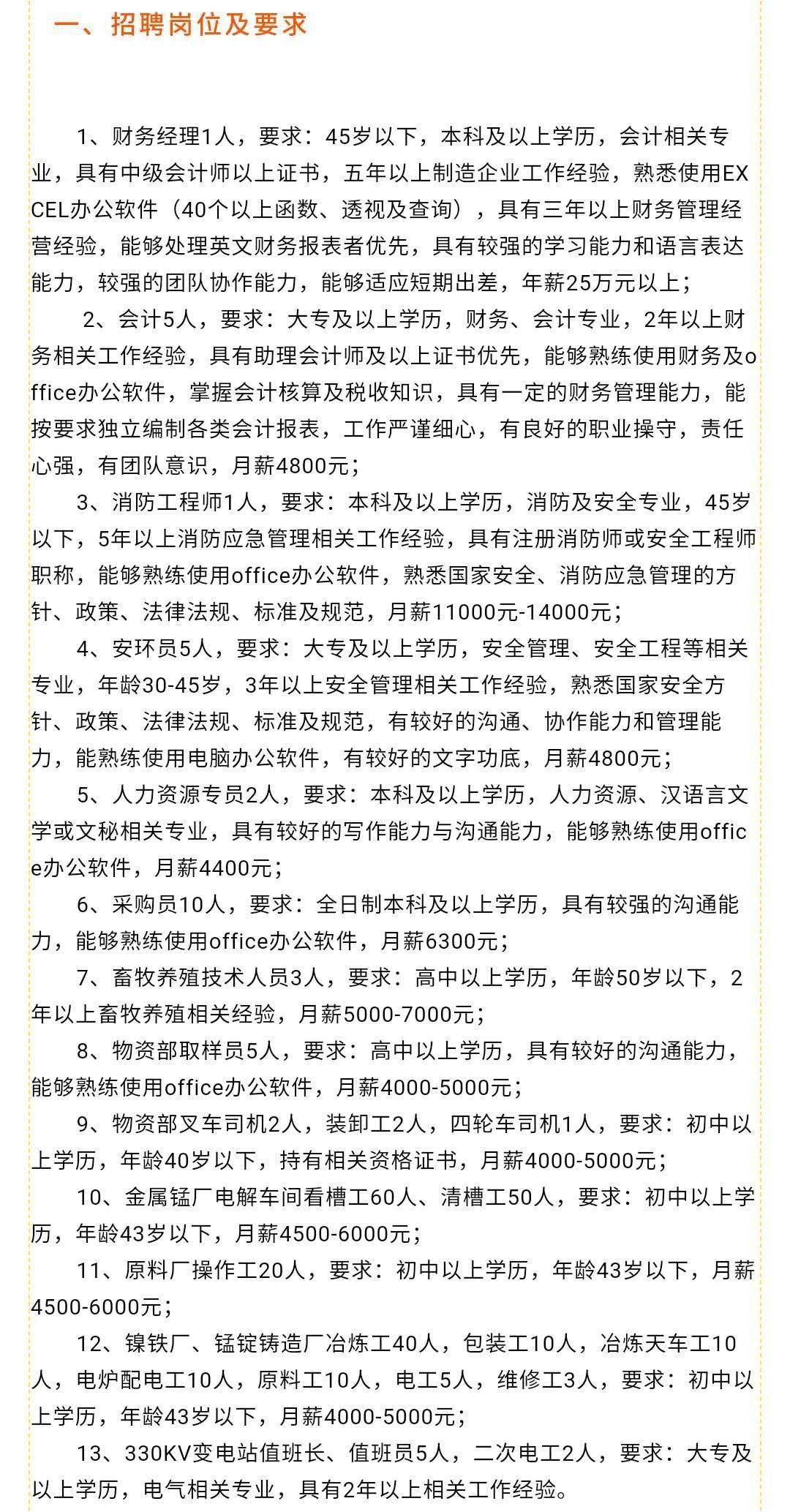 灵寿最新招聘,灵寿最新招聘信息，灵寿最新招聘信息大放送，求职者的福音！