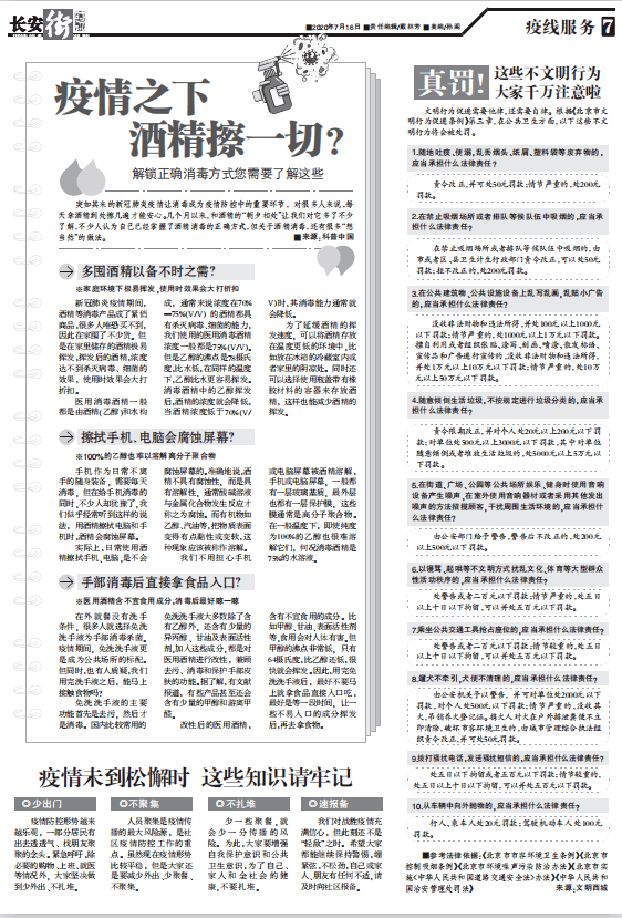 澳门正版资料111期，澳门正版资料第111期发布内容摘要