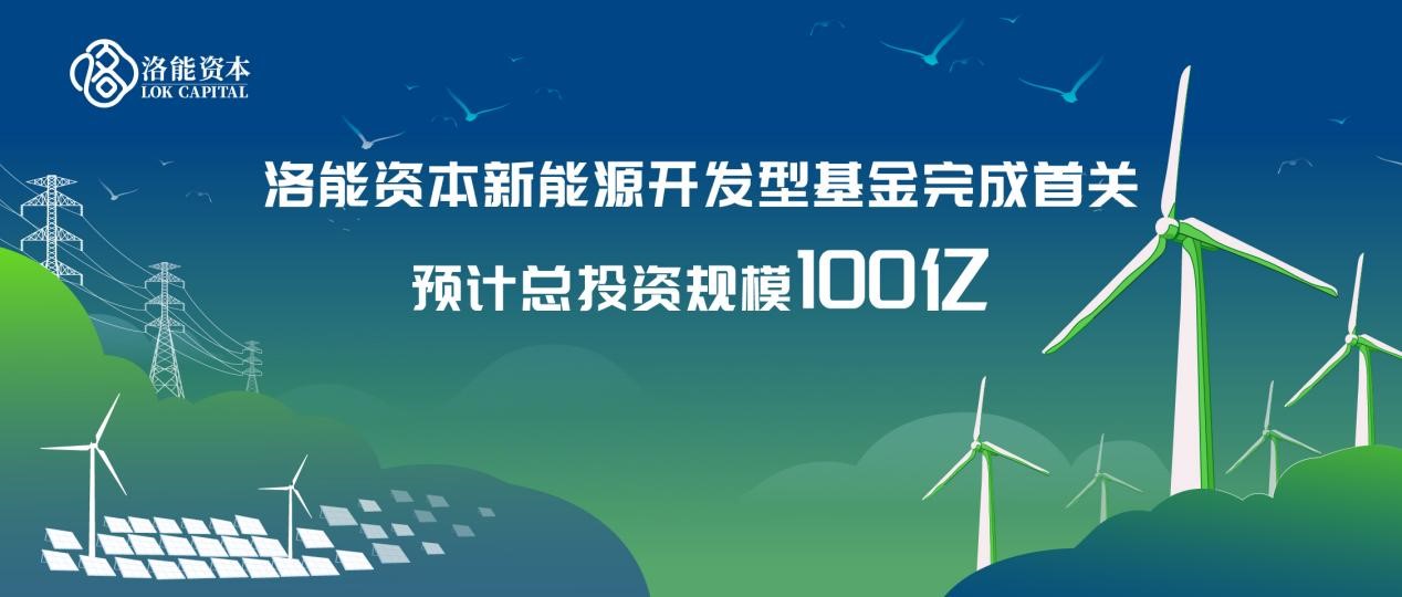 新能源基金 要不要撤，新能源基金撤资决策指南