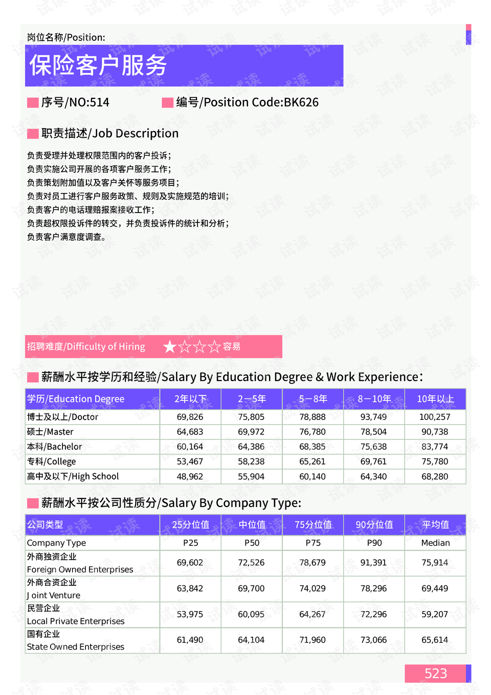 湘潭桑顿新能源普工工资,湘潭桑顿新能源普工工资多少，湘潭桑顿新能源普工薪酬揭秘，工资待遇及工资水平概述