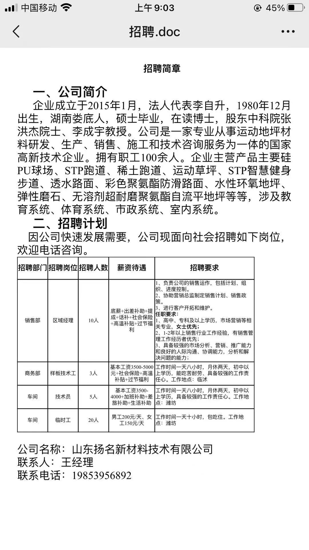 最新招聘网求职信息，求职新机遇，最新招聘网职位速递