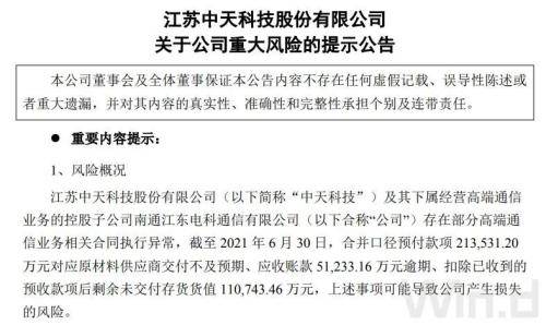 益电新能源劳动仲裁案例分析，解析企业用工风险与员工权益保障，劳动仲裁视角下的益电新能源案例，企业用工风险与员工权益保障解析