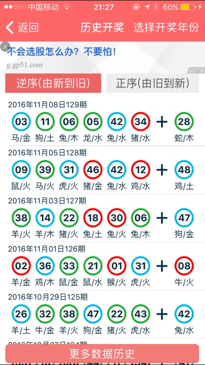 2024年12月28日 第24页