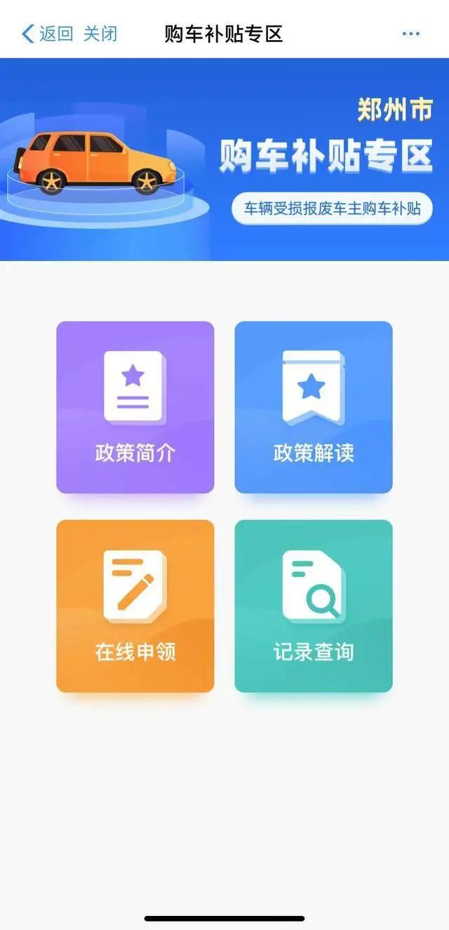 新能源车牌注销流程图，新能源车牌注销流程详解