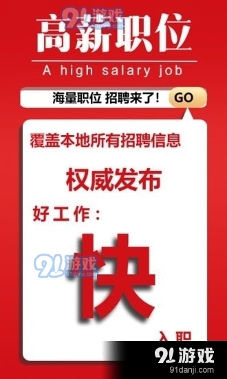 米脂最新招聘信息汇总，求职者必看！，米脂最新招聘资讯大盘点，求职者速览