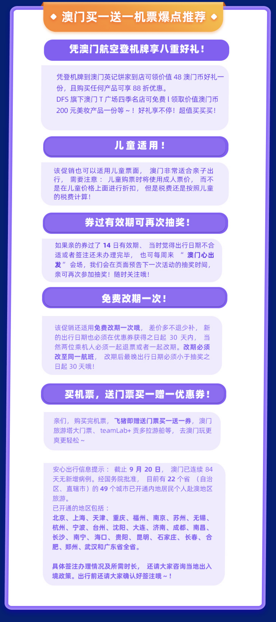 澳门正版传真资料大全,澳门正版传真资料大全值得收藏，澳门正版传真资料大全，珍藏必备之选