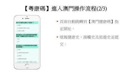 澳门传真澳门传真正版最新改x,百度一下澳门传真，澳门传真最新改版与百度搜索解析