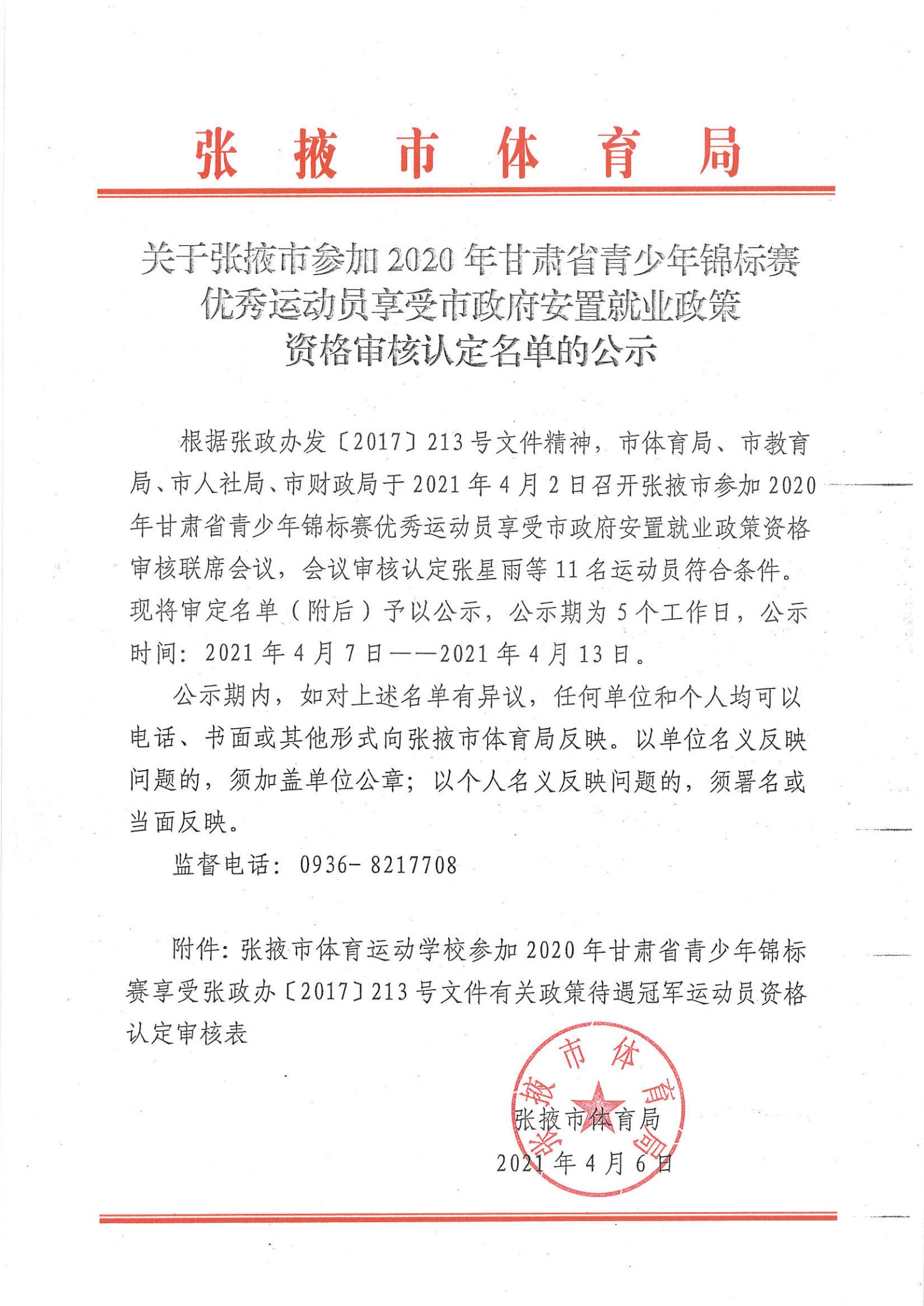 张掖市复读生政策最新,张掖市复读生政策最新消息，张掖市复读生政策最新动态及消息解读