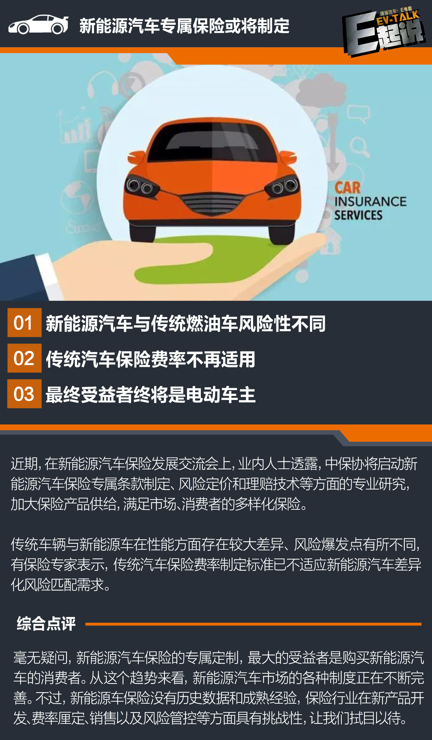 新能源汽车校招工资待遇，新能源汽车企业校招薪资福利大盘点