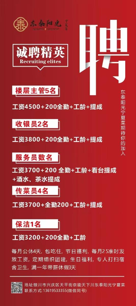 最新东原商贸城招聘，东原商贸城最新招聘启事