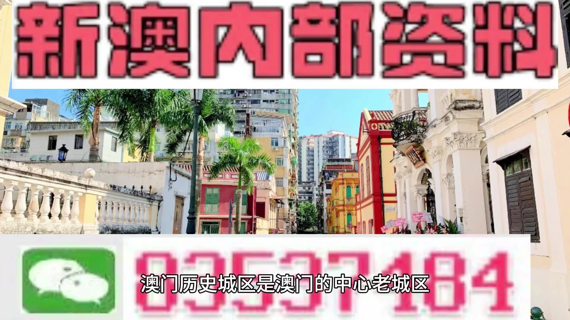 新澳门精准资料大全正版,澳门精准资料大全正版资料大全2023年己更新今日知乎，澳门精准资料大全正版资料更新需注意风险警示，警惕犯罪活动风险！