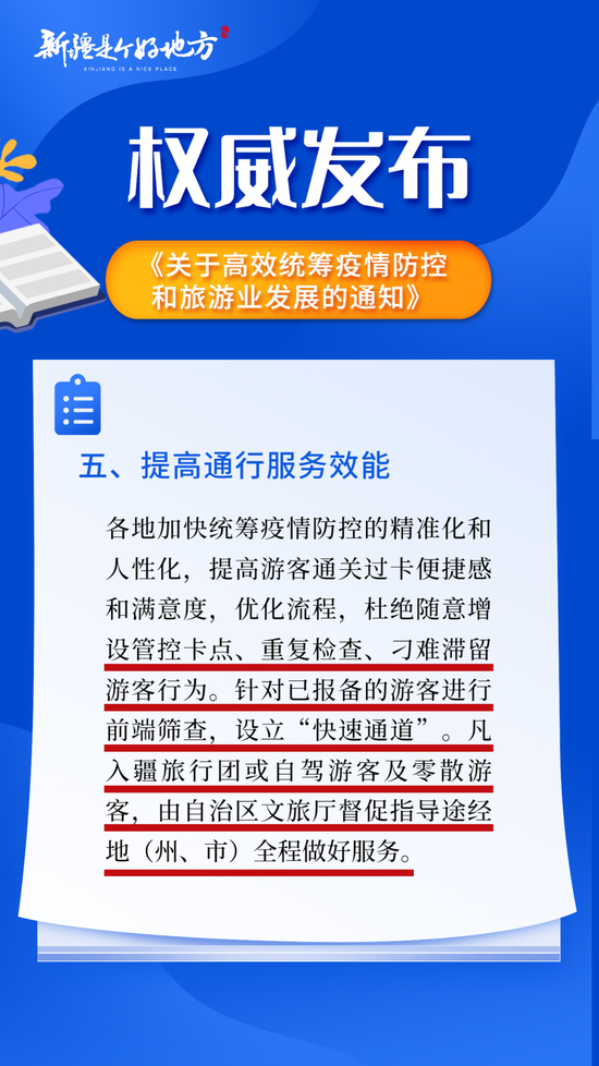 入疆最新政策8月，新疆最新政策解读，8月入疆政策调整概述