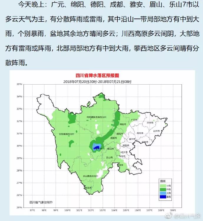 四川达瓦更扎最新天气预报及旅行指南，四川达瓦更扎天气预报与旅行指南