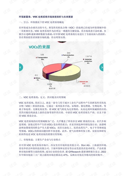 温州龙港批市最新动态，深度解读与前景展望，温州龙港批发市场最新动态解读及前景展望