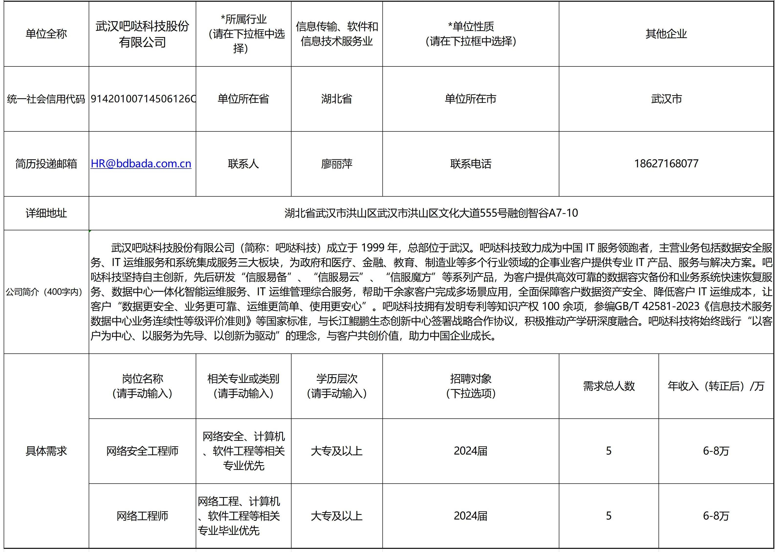 武汉人才网最新招聘信息网，武汉人才网最新招聘信息大汇总