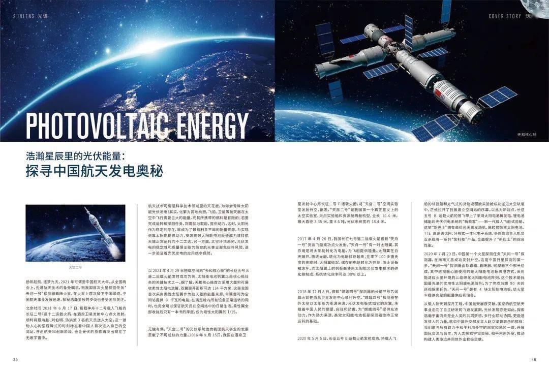 探索新能源领域的新篇章，SpaceX如何引领未来能源革命，SpaceX引领新能源革命，未来能源领域的探索与篇章开启