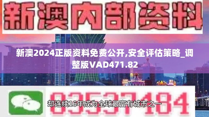 2024新澳免费资料成语平特,2024新澳免费资料成语平特第290，2024新澳免费资料成语平特第290期独家解析