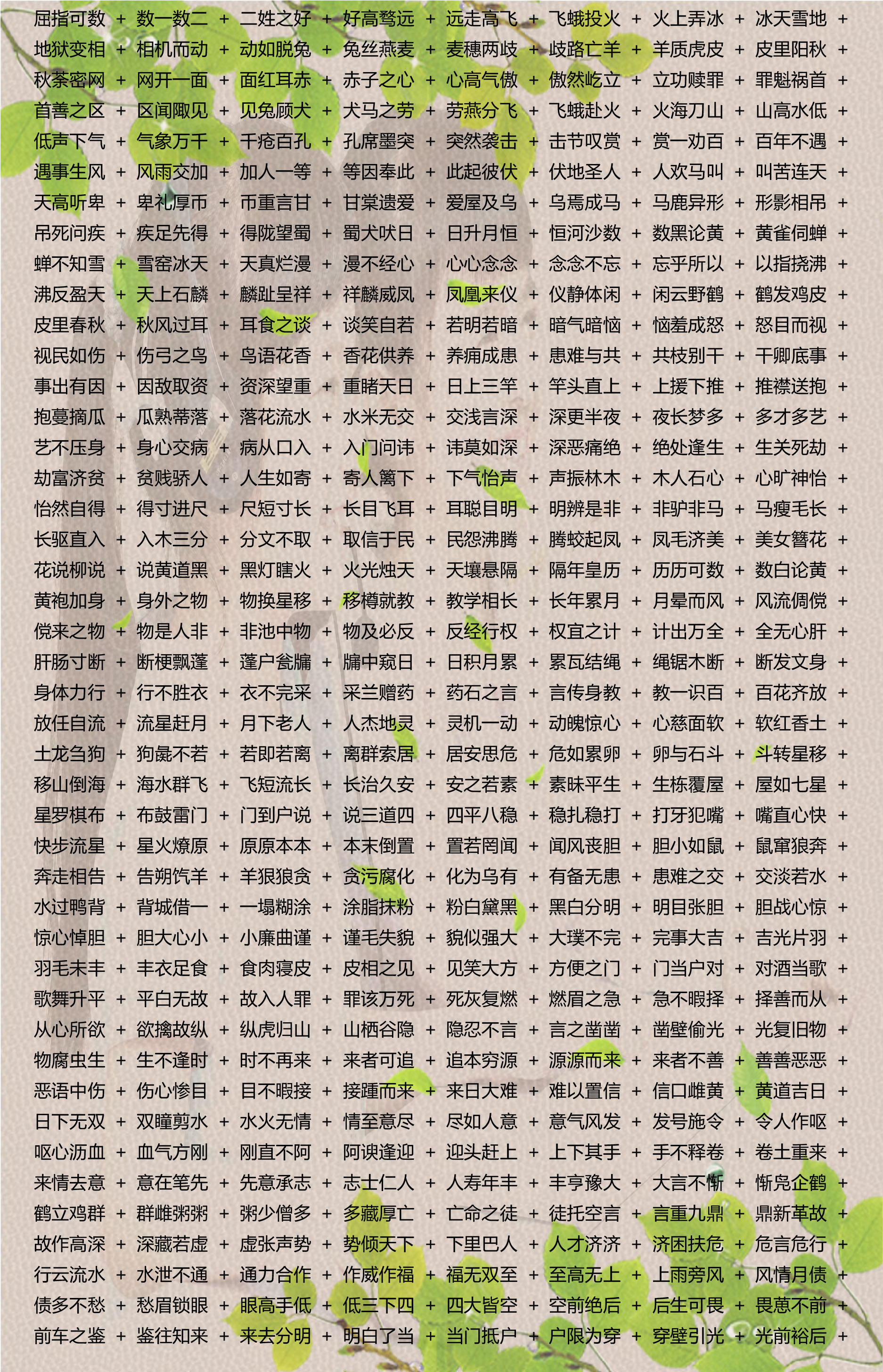 2024新澳免费资料成语平特,2024新澳免费资料成语平特第290，2024新澳免费资料成语平特第290期独家解析