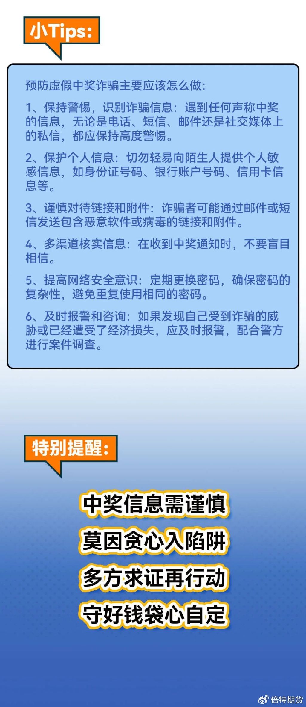 揭秘2024正板资料免费公开，虚假宣传背后的真相及危害，2024正板资料揭秘，免费公开背后的真相与潜在危害