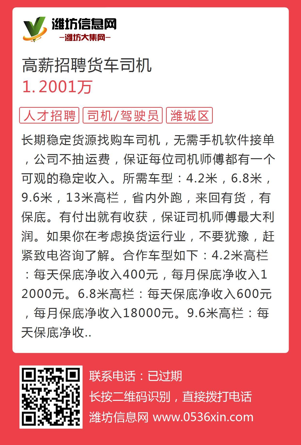 株洲司机招聘最新消息，掌握行业动态，开启职业新篇章，株洲司机招聘最新动态，掌握行业趋势，开启职业新篇章