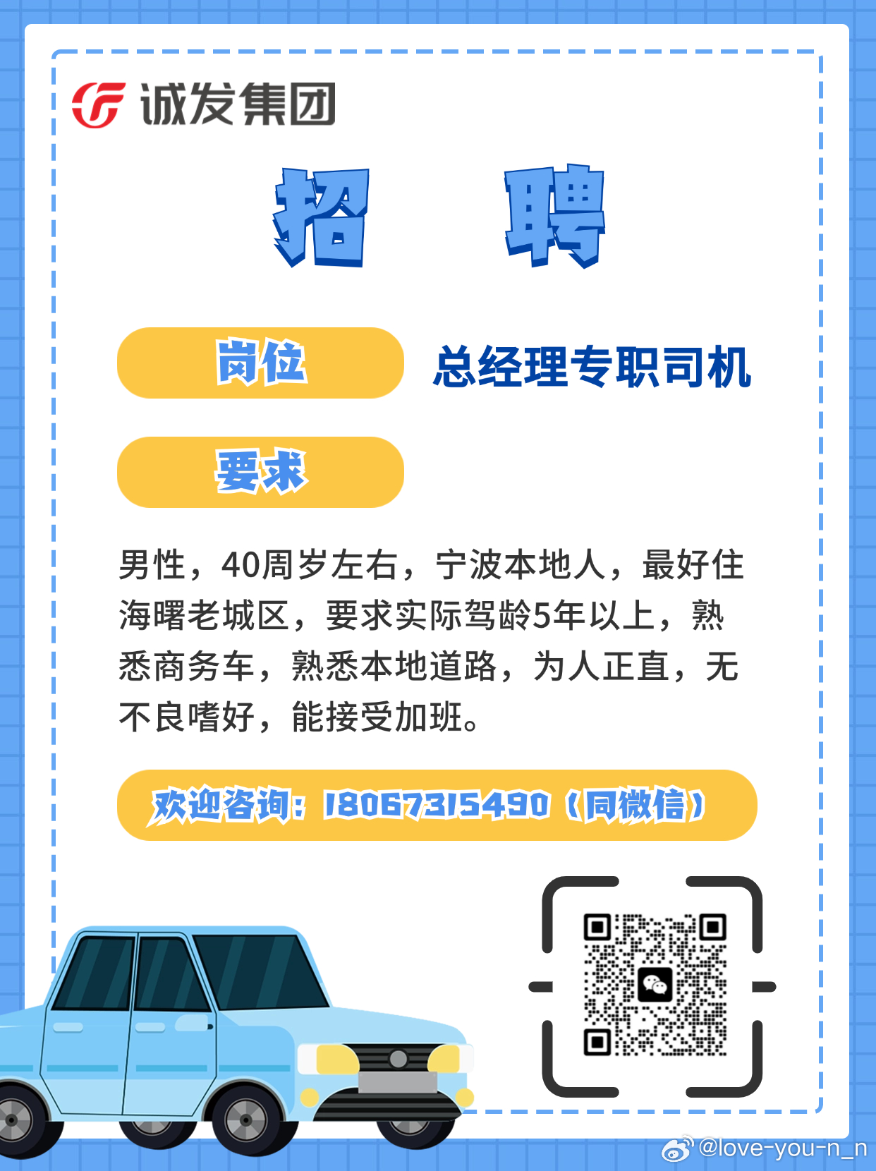 株洲司机招聘最新消息，掌握行业动态，开启职业新篇章，株洲司机招聘最新动态，掌握行业趋势，开启职业新篇章