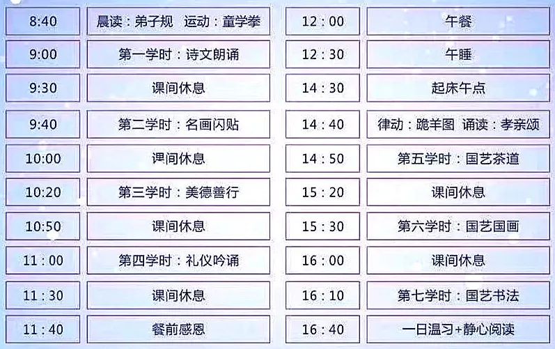 邢台二幼小班时间表最新，邢台二幼小班最新时间表公布