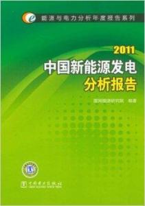 新能源发电扶持政策解读,新能源发电扶持政策解读视频，新能源发电扶持政策解读及其视频详解