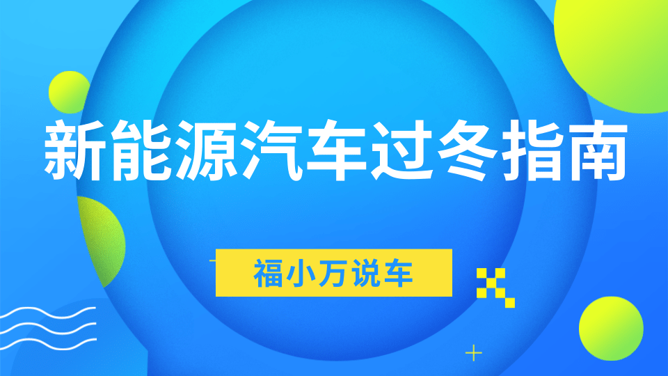 入门 新能源，新能源入门指南