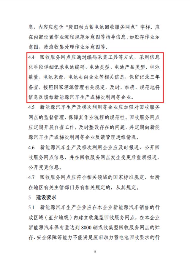 泉州新能源非转营,泉州新能源非转营政策，泉州新能源非转营政策解析