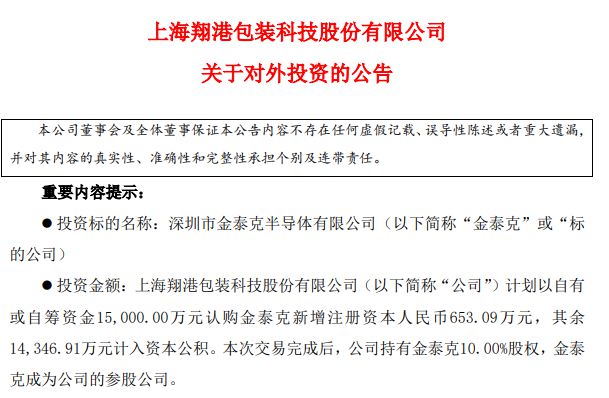 翔港科技最新消息，翔港科技最新动态更新