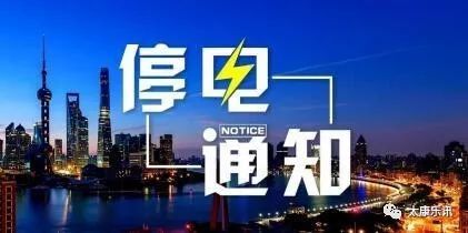 常熟最新停电通知2017,常熟最新停电通知2017年，常熟最新停电通知（2017年更新）