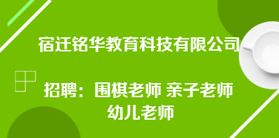 宿迁市招聘网最新招聘，宿迁市招聘网最新职位招聘信息