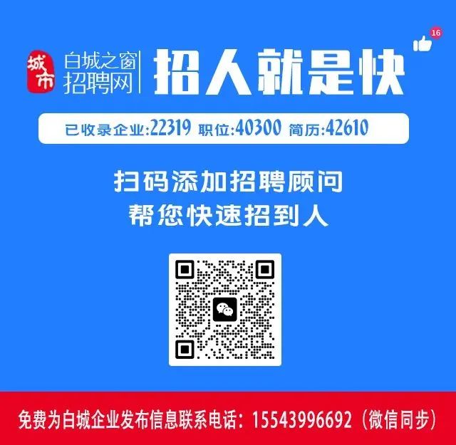 最新白鹤招临时工信息，白鹤最新临时工招聘信息