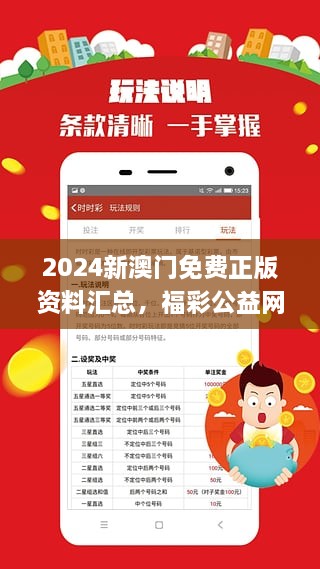 港澳宝典2024年最新版,港澳宝典2024年最新版下载，港澳宝典最新版下载指南，2024年最新版港澳宝典介绍